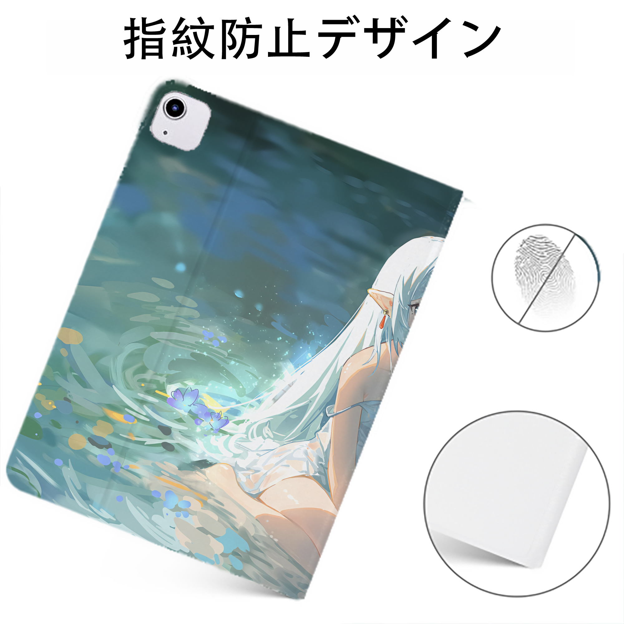 （画像用） 葬送のフリーレン Frieren IPadケース ペンホルダー付き ブックスタイルデザイン